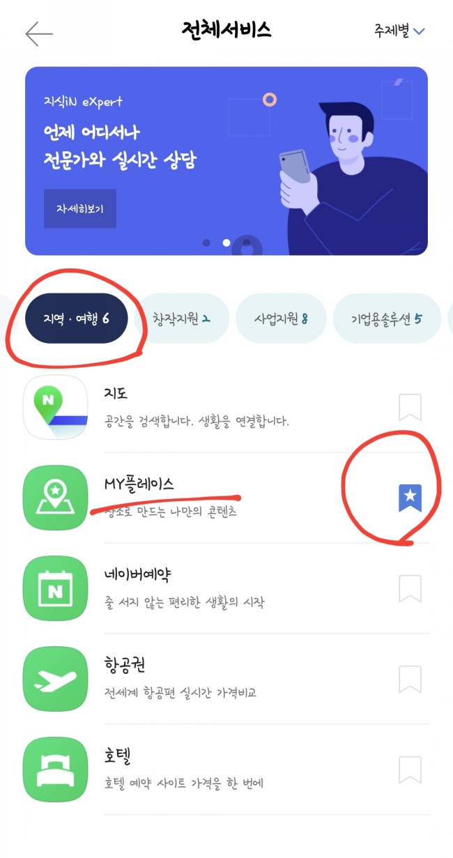  네이버페이 또 모아봐요!(영수증인증 리뷰)