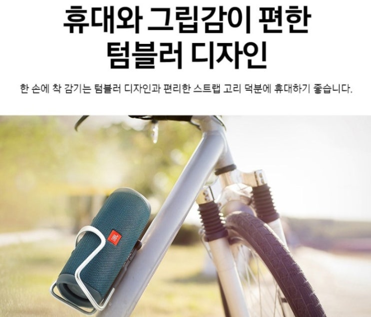  JBL 블루투스 스피커 FLIP5 이만한게 없어요~