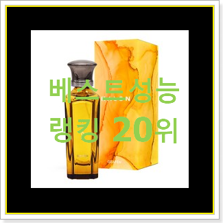  맘에드는 샤넬향수 제품 인기 판매 순위 20위