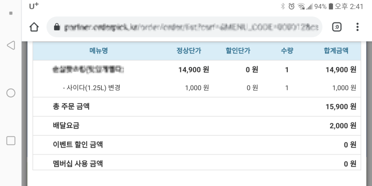  [배달특급] 자영업자와 소비자 상호 Win Win하는 주문 App.
