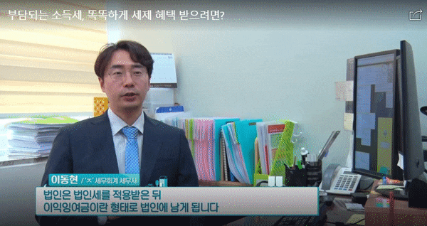  종합소득세세무사? 2021년 세금폭탄 방어해내는 방법