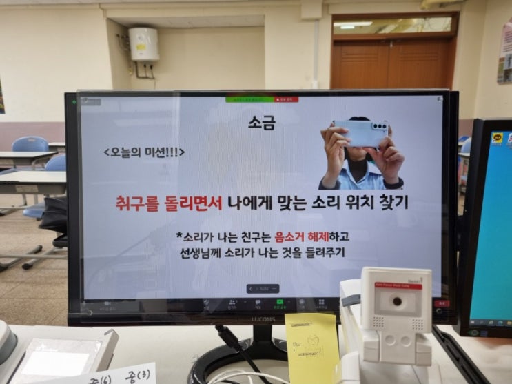  [수업일지] 6학년 음악 온라인 수업 '리코더, 소금 배우기(1차시)'