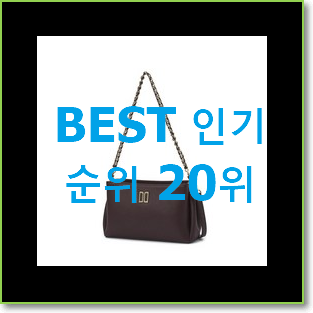  안보면 손해 루이비통가방 아이템 베스트 TOP 랭킹 20위