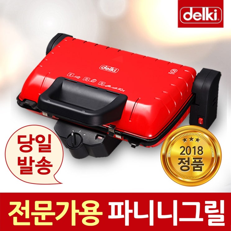 최근 인기있는 델키 파니니 그릴 DKH-306 좋아요 최근 인기있는 델키 파니니 그릴 DKH-306 좋아요