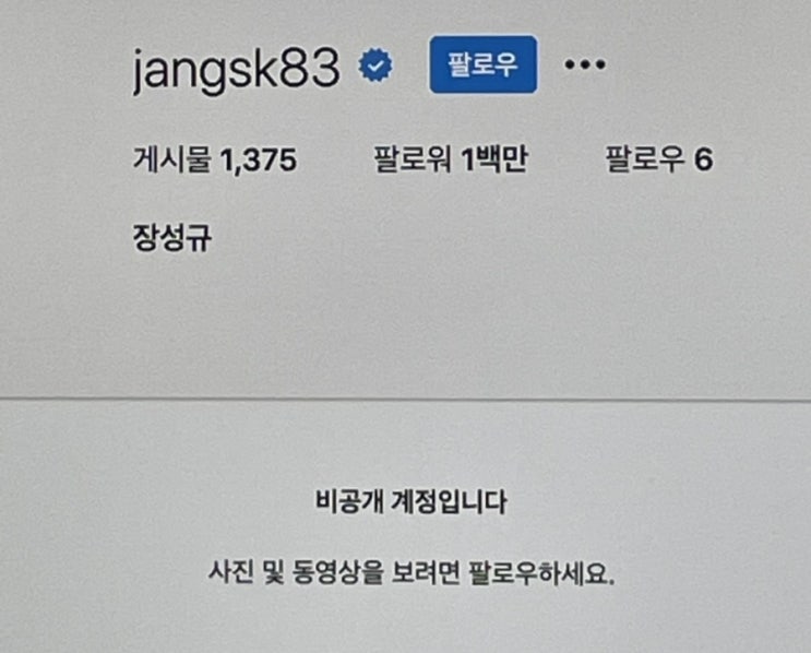 장성규 인스타 닫아버린 상황 "해체를 해체라 하지못하고"