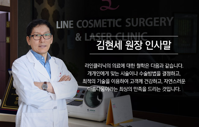  일산 라인의원 의료진 소개