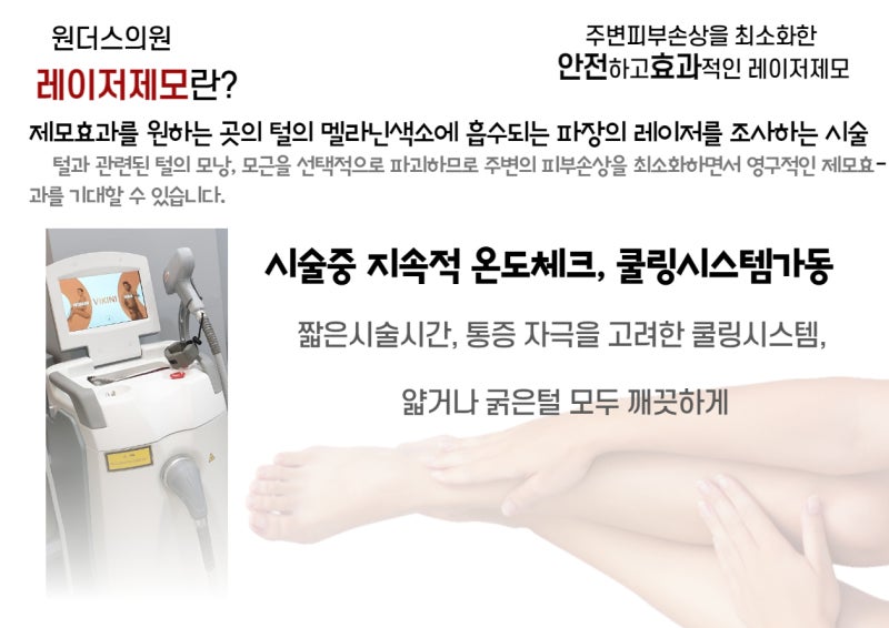 다리 제모 효과를 보기 위한 팁 하나