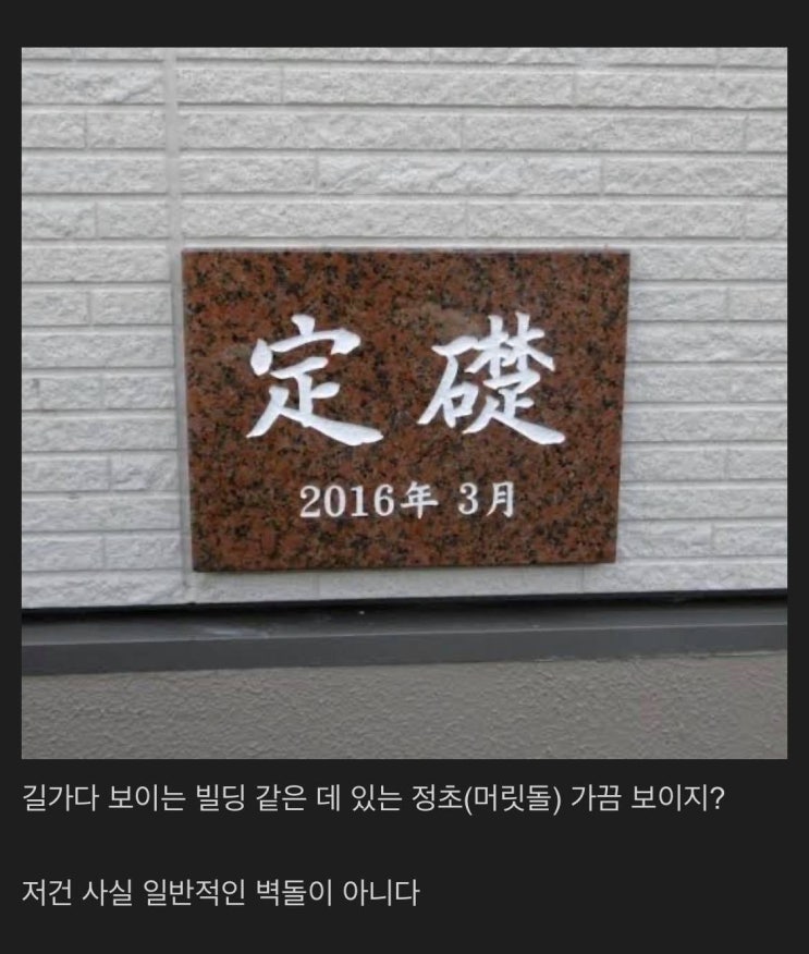  사람들이 잘 모르는 건물의 비밀