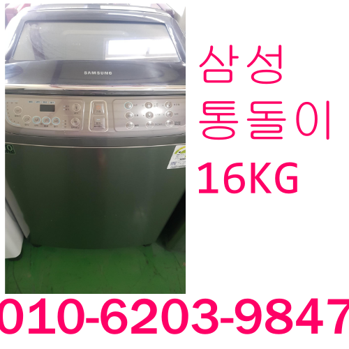 최근 인기있는 세탁기 삼성 16KG 세탁기 일반세탁기 통돌이세탁기 추천해요 최근 인기있는 세탁기 삼성 16KG 세탁기 일반세탁기 통돌이세탁기 추천해요