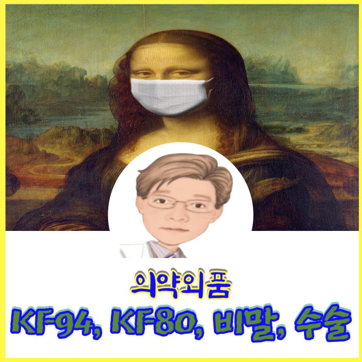  의약외품 영문 증명서를 해외 바이어가 식약처인증서로 의약외품 제조업과 의약외품 마스크 등을 요구하는데 어떻게 해야 하는가요