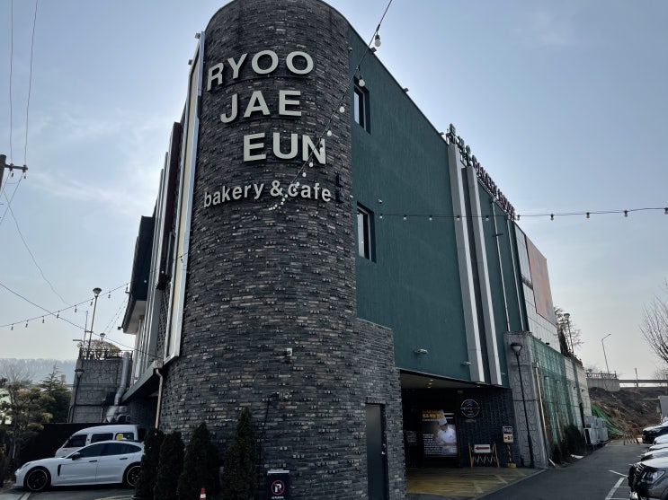  빵지순례 파주 류재은 베이커리 본점