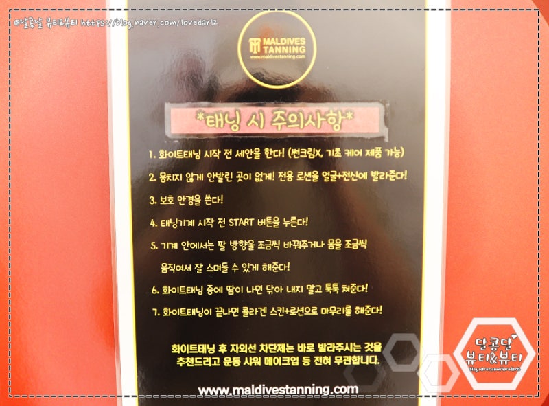 기계 화이트 태닝 효과 주기 로션은 꼭 사야 하나. 5