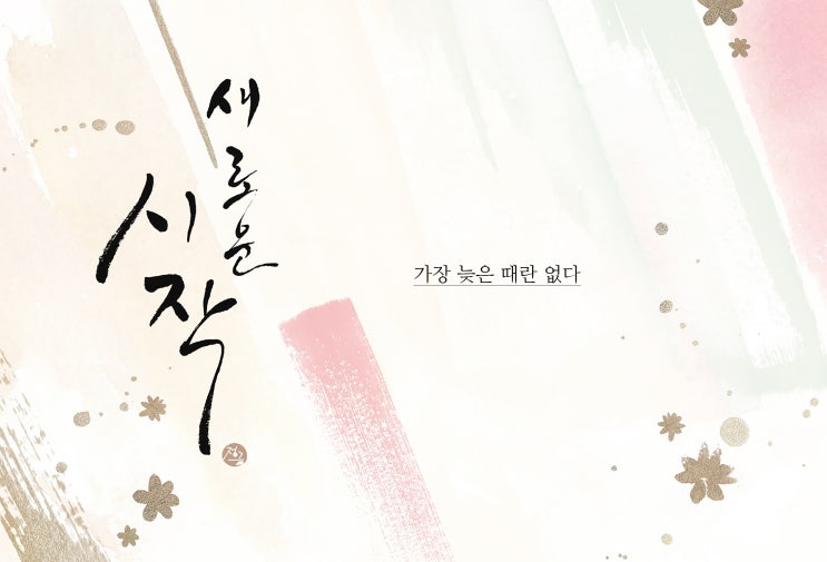  오타니 쇼헤이 만다라트 계획표 작성법(양식공유)