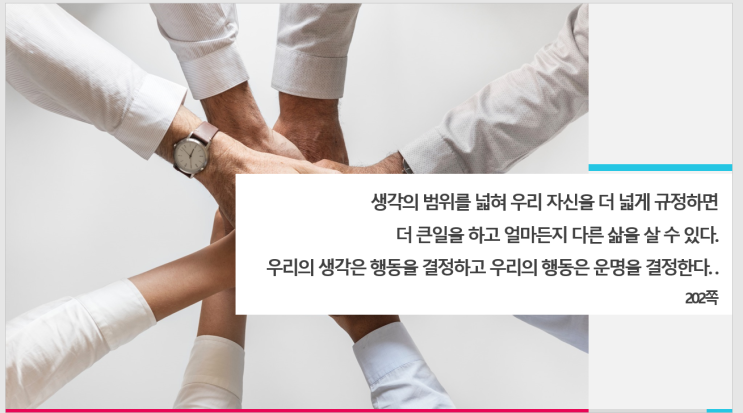 자기 규정 효과