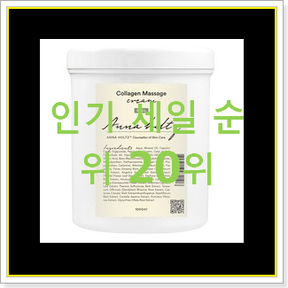  믿고쓰는 여자핸드크림 상품 인터넷을 뜨겁게 달궜대요