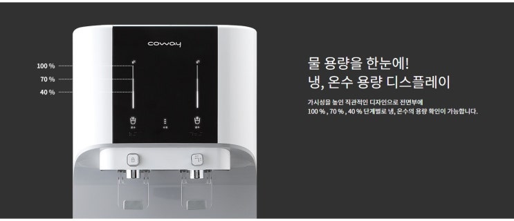  통영 거제 정수기 코웨이 업소용 냉온정수기 렌탈후기