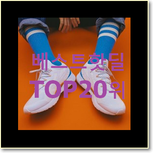  가성비 나이키코트레거시 아이템 BEST 순위 랭킹 20위