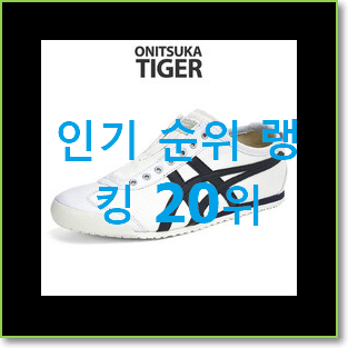 SNS대박 반스운동화 꿀템 인기 판매 TOP 20위