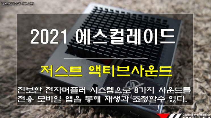  인천 JSR 저스트 소리박 액티브사운드/ 2021년 신형 캐딜락 에스컬레이드 국내 최초 장착