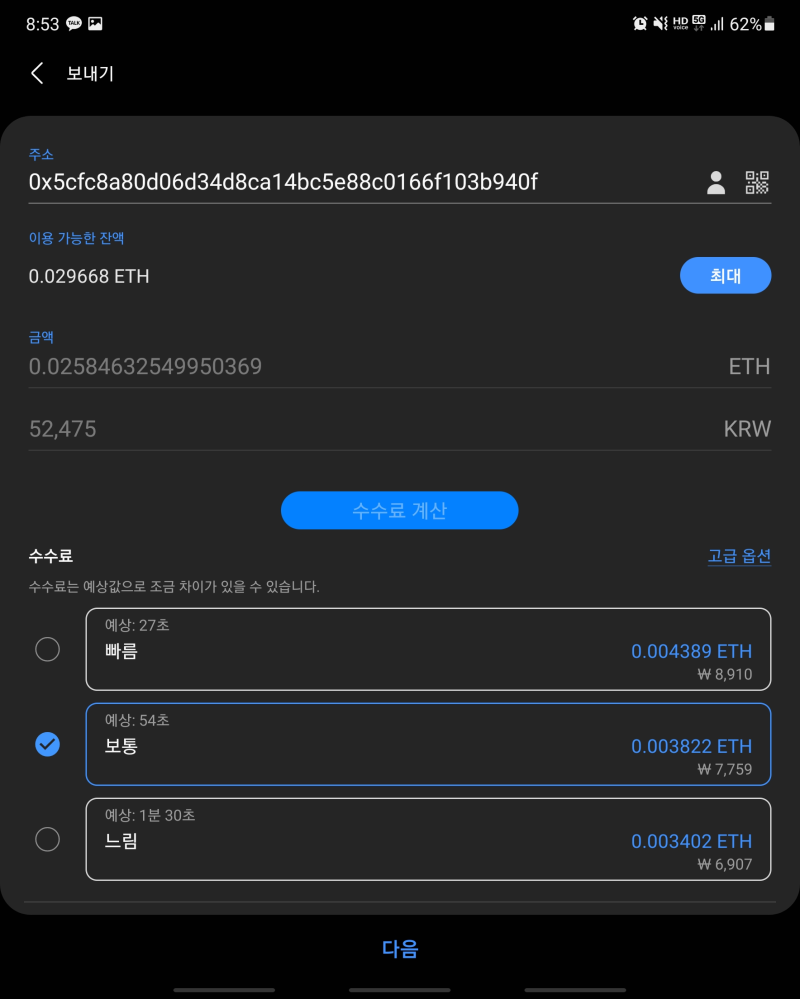 열심히 채굴한 코인 팔아라! 암호 화폐를 현금화하는 방법 (빗썸, 업비트, 거래소) : 네이버 블로그