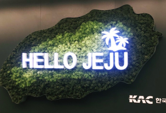  제주도 2박3일 코스 ; 제주여행 1일차(도두동무지개해안도로,금능해수욕장,엉덩물계곡,제주신라호텔)