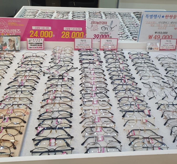 [대구 동성로] 으뜸플러스 안경 가성비안경 내돈내산