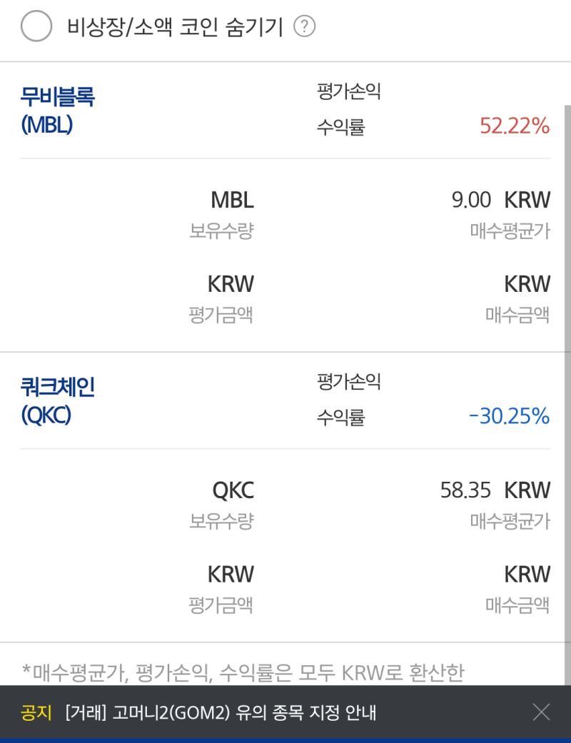 업비트 - 쿼크체인(QKC), 반등 가능할까? : 네이버 블로그