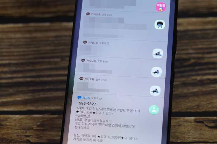  갤럭시S21 카톡 미리보기, 굿락 노티스타(Notistar)로 가능!