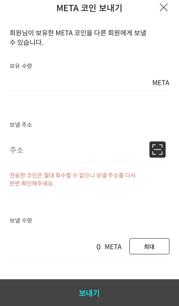코인] 메타디움(META) 코인 소개 및 어플로 무료 코인 얻는 방법 (더 폴, 앱테크) : 네이버 블로그