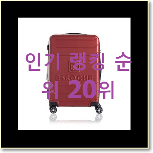  SNS대박 내셔널지오그래픽가방 선택 인기 성능 순위 20위