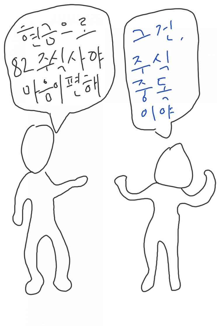 주식에 물렸을땐 기도매매