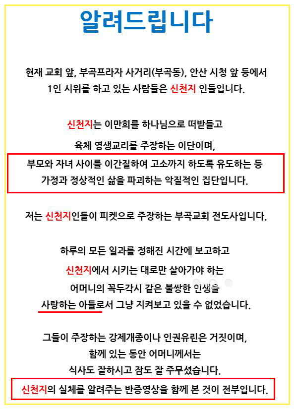  부곡교회 전도사가 어머니께 행한 일