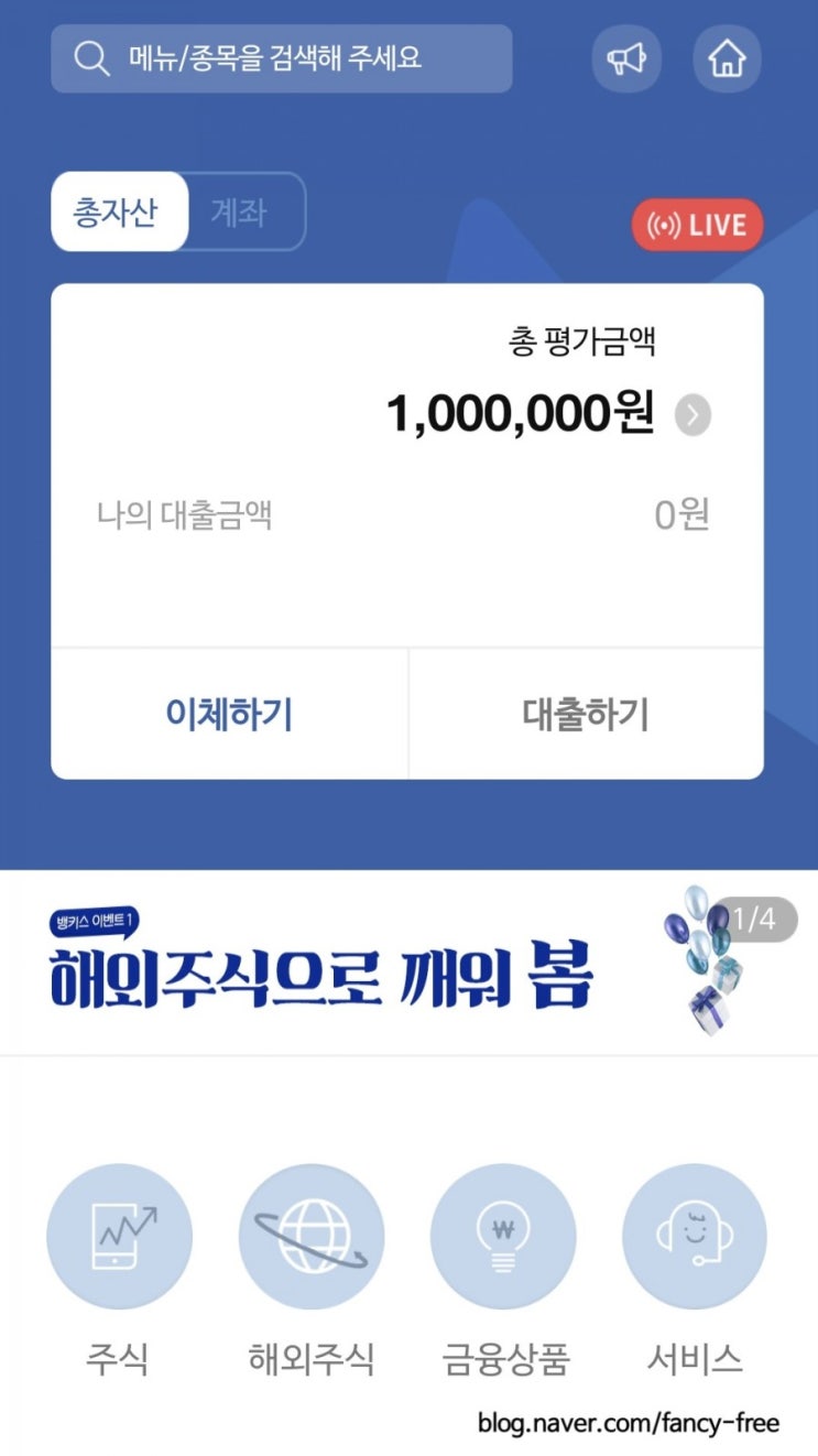  나도 이제 주린이 ^^