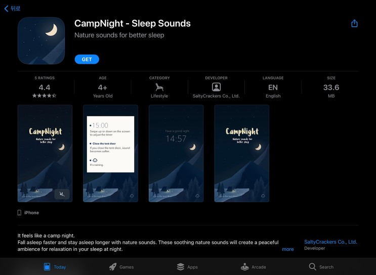[IOS 유틸] CampNight - Sleep Sounds $0.99 가 한시적 무료!