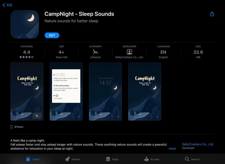  [IOS 유틸] CampNight - Sleep Sounds $0.99 가 한시적 무료!
