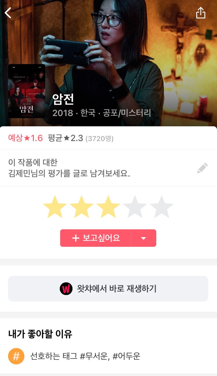  841] 암전