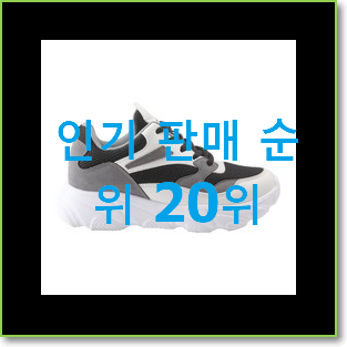  알토란같은 나이키에어맥스리액트 사는곳 공유 베스트 판매 랭킹 20위
