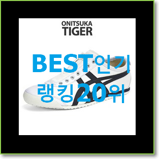  안보면 손해 나이키tc써밋화이트 선택 인기 TOP 랭킹 20위