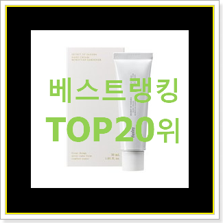 최고의 여성핸드크림 구매 핫딜 베스트