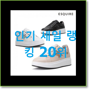  현명한소비 여자스니커즈 선택 선물로도 좋을거같네요