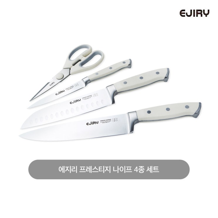 구매평 좋은 (단품) 에지리 프레스티지 나이프 4종 세트, 1 ··· 구매평 좋은 (단품) 에지리 프레스티지 나이프 4종 세트, 1 ···