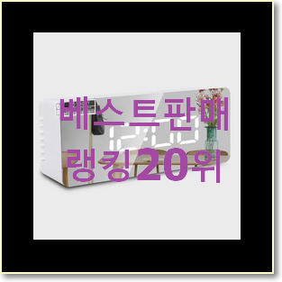  오늘의 시계 물건 인기 순위 랭킹 20위