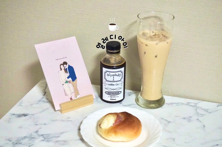  얼레디아이 홈카페용 캠핑용 커피, 에스프레소 원액