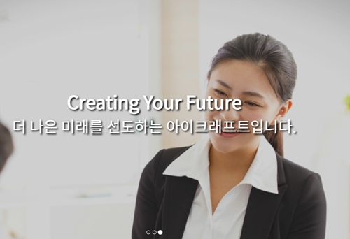 아이크래프트, 백신 여권+윤석열까지 '완벽 재료' 아이크래프트, 백신 여권+윤석열까지 '완벽 재료'