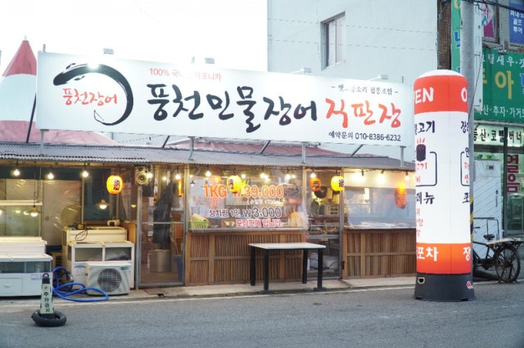  목포 민물장어구이 식당 뱃고동소리협동조합 추천