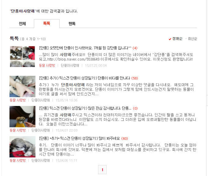  내가 제일 잘나갈때도 있었지_강단풍
