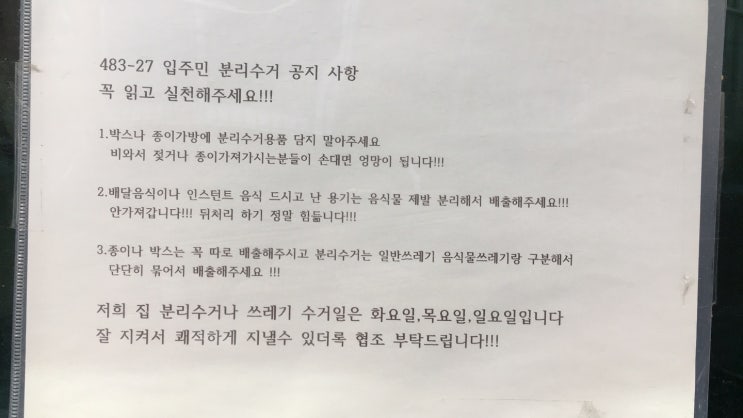 서교동 다세대 빌라                               누수탐지 가는 날