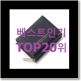  탑급 질스튜어트지갑 제품 추천합니다!