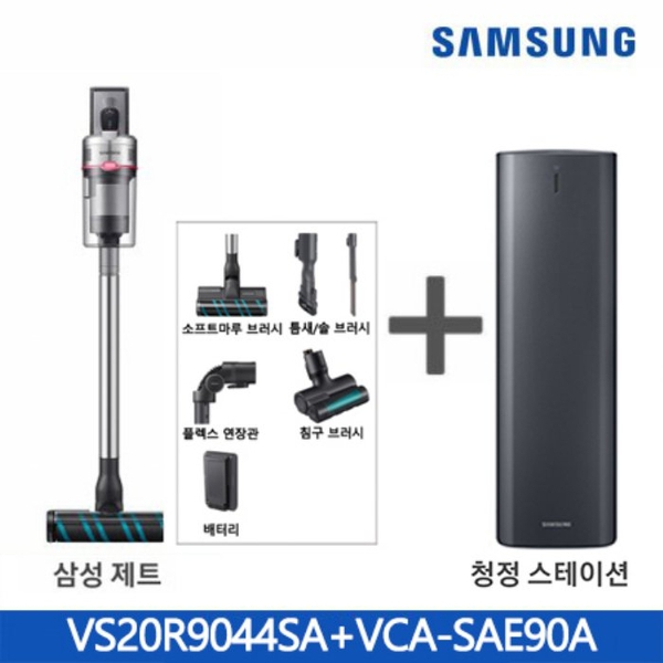 잘팔리는 삼성전자 제트 무선청소기 VS20R9044SACS 청정스테이션, 기타, 단품 좋아요