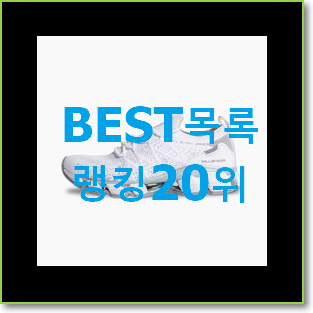  혜자템 푸마운동화 꿀템 갖고싶네요.